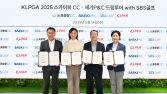 ‘KLPGA 2025 스카이뷰CC 세기P&C 드림투어’ 조인식 열려