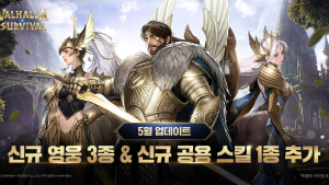라이온하트 스튜디오, 발할라 서바이벌 신규 영웅 3종 추가 [쿠키 게임]