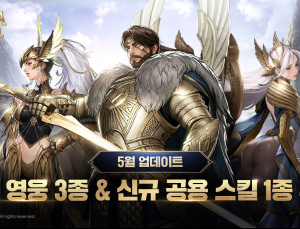 라이온하트 스튜디오, 발할라 서바이벌 신규 영웅 3종 추가 [쿠키 게임]