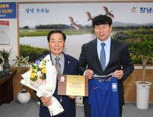 성낙인 창녕군수, 대한축구협회로부터 공로패 수상
