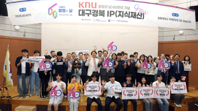 '미래 지식재산 청년들과 현장소통'… 특허청 ‘대구경북 지식재산 토크콘서트'