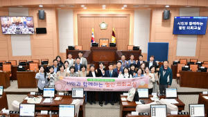 김해시의회 '시민과 함께하는 열린 의회교실' 개최…시민과 의회 간 신뢰 구축