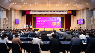 구미시 아시아육상경기대회 준비 끝…“성공 개최만 남았다”