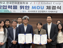 호서대, 외국인 유학생들 취업 보살핀다