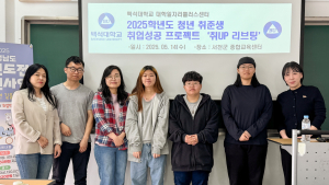 백석대, 충남 군지역 청년취업 맞춤형 교육
