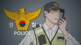 공군 중위, 극단적 선택…경찰, 상관 ‘가혹행위 의혹’ 수사