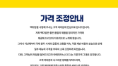빽다방, 아메리카노 200원 인상…아이스는 2000원 동결