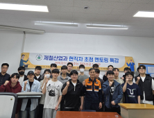 포항대, 재학생 대상 ‘맞춤형 취업 지원’ 나서