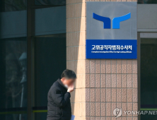 사세행 ‘룸살롱 접대 의혹’ 지귀연 부장판사 공수처 고발
