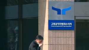 사세행 ‘룸살롱 접대 의혹’ 지귀연 부장판사 공수처 고발