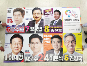 “투표하겠다” 86%…20대 대선보다 높아진 투표 의향 [21대 대선]