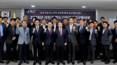 에스알 등 5개 철도기관, 감사기구협의회 개최