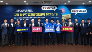 비수도권 상의협, 민주당에 '법인세·상속세 차등 적용 등 3대 과제' 대선공약 반영 건의