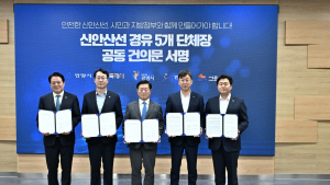 신안산선 경유 5개 지자체, 신안산선 ’안전 시공’ 공동 건의문 채택