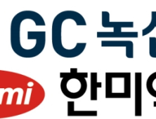GC녹십자·한미약품, 파브리병 치료제 첫 환자 투여 성공…글로벌 임상 돌입