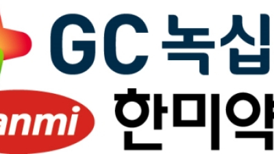 GC녹십자·한미약품, 파브리병 치료제 첫 환자 투여 성공…글로벌 임상 돌입