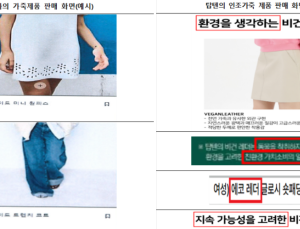 공정위, 무신사·탑텐·자라·미쏘·스파오 ‘그린워싱’ 기만 행위 제재