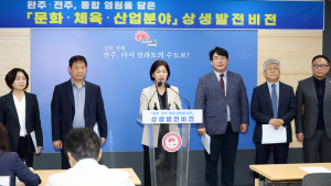 전주시, “행정통합 완주지역 아파트 완주군민 우선 청약권” 약속