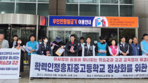 ‘스승의 날’ 거리로 나선 홍지중고등학교 선생님들