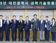 대전시, 올 한 해 동안 과학기술진흥에 2500억 투자