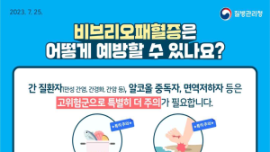 올해 첫 ‘비브리오패혈증’ 환자 발생…“어패류 익혀 먹어야”