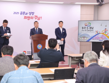 '투르 드 경남 2025', 국제 사이클 축제로 본격 시동…6월 4일~8일