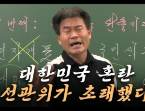 ‘계엄 옹호’ 전한길, 강사 은퇴…“‘전한길 뉴스’ 운영 집중”