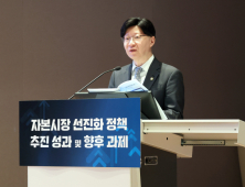 ‘최장수’ 김소영 금융위 부위원장 떠난다…권대영 대행 체제