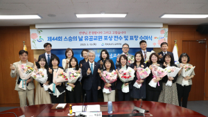 경남교육청, 스승의 날 기념 유공 교원 380여 명 포상