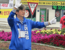 이재명 후보 지지 호소하는 백오인 횡성군의원