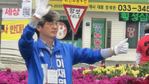 이재명 후보 지지 호소하는 백오인 횡성군의원