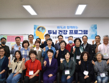 ‘바둑이 뇌 건강에 미치는 영향’ 연구 2차 프로그램 진행