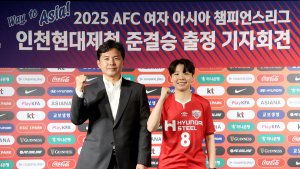 인천현대제철 “아시아 챔피언 넘어 세계 무대로”…AFC 여자 챔스 출정식