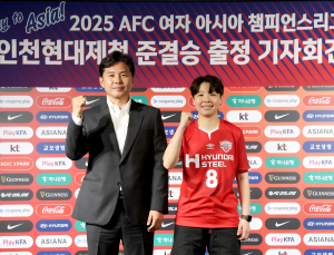 인천현대제철 “아시아 챔피언 넘어 세계 무대로”…AFC 여자 챔스 출정식