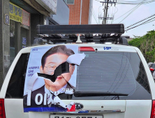 대구서 이재명 후보 벽보·현수막 훼손…경찰 수사 착수