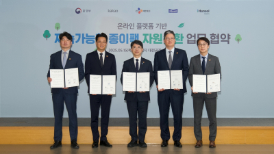 매일유업, 환경부와 ‘종이팩 택배회수 시범사업’ 협약
