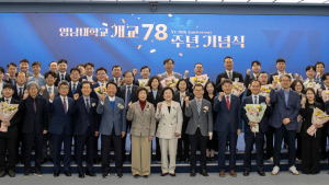 영남대, 78주년 맞아 '새로운 도약' 다짐