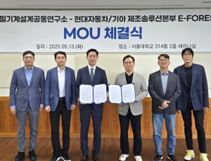 현대차·기아-서울대학교, 소프트웨어 중심 공장 구현 위한 MOU