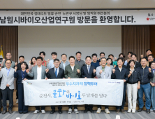 순천시, 순천형 콘텐츠·E-바이오 성공 방정식 현장에서 찾는다