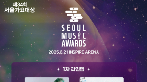 ‘글로벌 대세’ TXT부터 ‘괴물신인’ 키키까지…‘제34회 서울가요대상’ 1차 라인업 공개