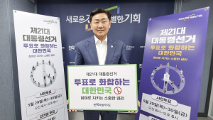 김관영 전북지사, 21대 대통령선거 투표 독려 캠페인 동참