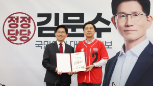 김기현 “‘뺄셈 정치’로 선거 못 이겨…당원이면 金 지원” [21대 대선]