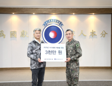 동국제강그룹-육군 제2신속대응사단 ‘1사 1병영’ 행사…위문금 전달