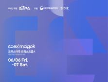 한국e스포츠협회, ‘2025 KeSPA 글로벌 e스포츠 포럼’ 개최