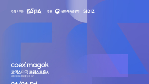 한국e스포츠협회, ‘2025 KeSPA 글로벌 e스포츠 포럼’ 개최