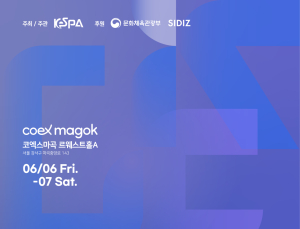 한국e스포츠협회, ‘2025 KeSPA 글로벌 e스포츠 포럼’ 개최