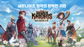 넷마블 신작 ‘세븐나이츠 리버스’, 출시 하루 만에 양대 마켓 인기 1위 달성