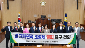 사천시의회, '벼 재배면적 조정제 철회' 촉구...농업 보호 건의안 채택 