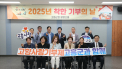 고흥군, 올해 네 번째 착한 기부의 날 2,600만 원 기부