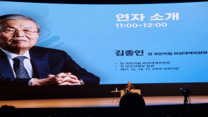 김종인, 尹 정부 의료정책 비판…“계엄으로 의정사태 해결하려 해”